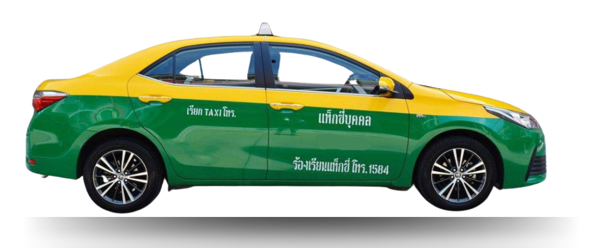 รถแท็กซี่